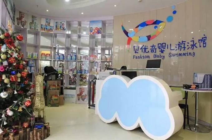 贝优奇婴儿游泳馆
