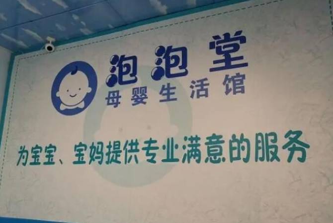 泡泡糖婴儿游泳馆