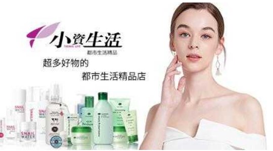 小资生活加盟 小资生活加盟