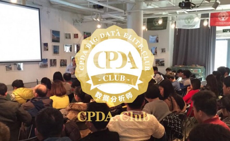 CPDA数据分析师加盟
