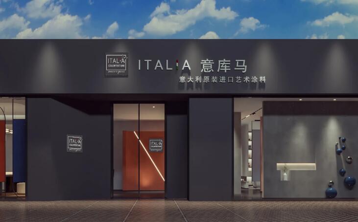 意库马艺术涂料加盟