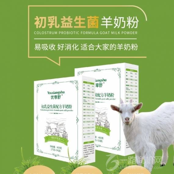优享舒羊奶粉
