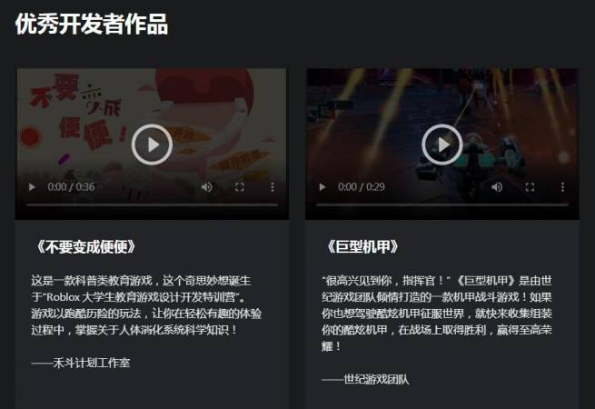 罗布乐思3D少儿编程