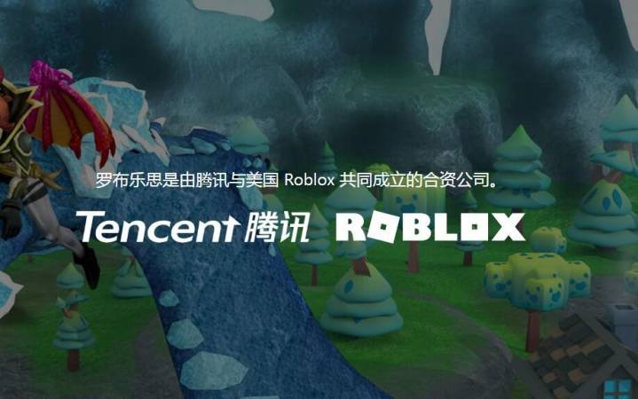 罗布乐思3D少儿编程