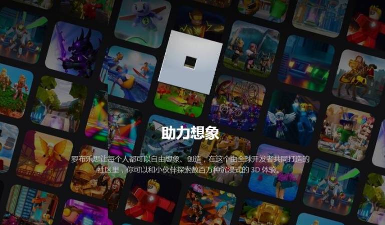 罗布乐思3D少儿编程