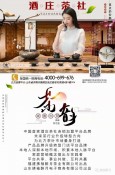 拂袖醉月酒庄茶社