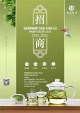 拂袖醉月酒庄茶社