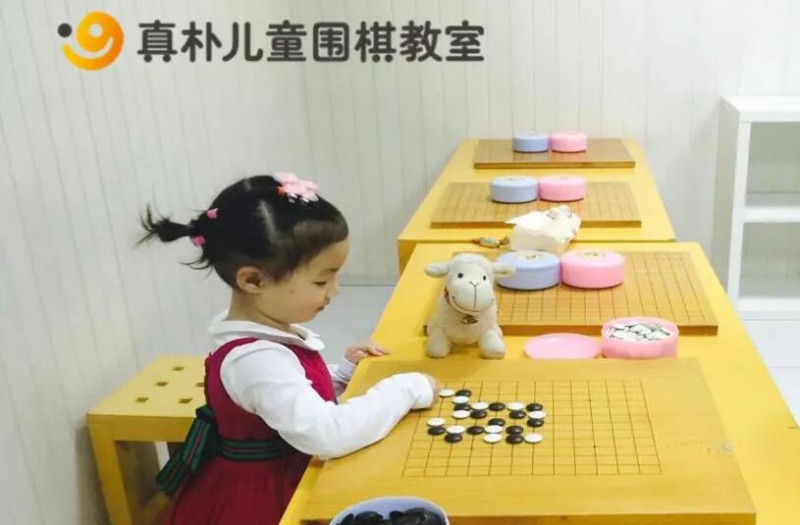 真朴儿童围棋 真朴儿童围棋