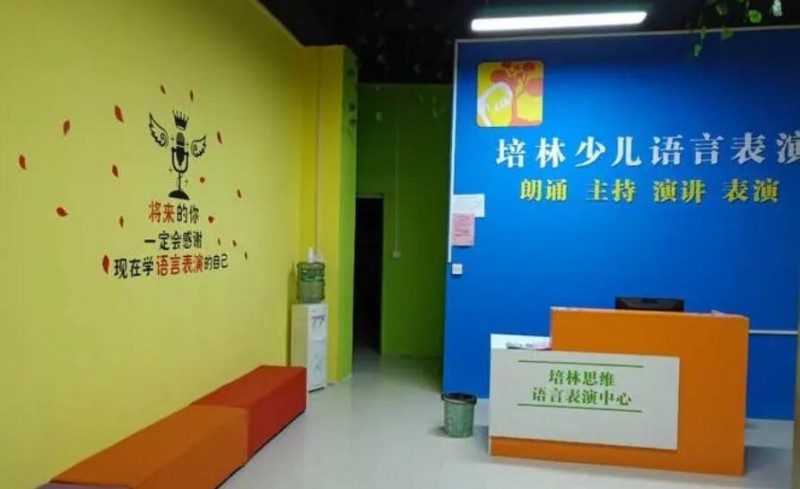 培林语言表演 培林语言表演