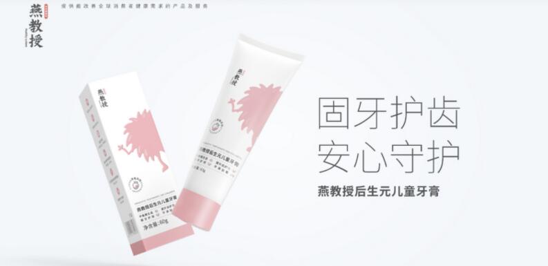 燕教授加盟 燕教授加盟