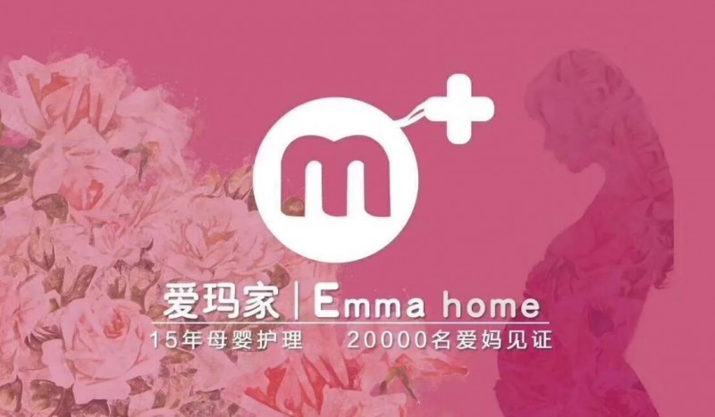 爱玛家月子会所 爱玛家月子会所