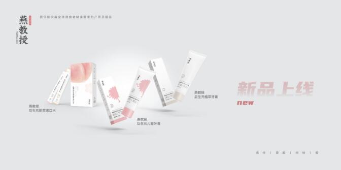 燕教授加盟 燕教授加盟