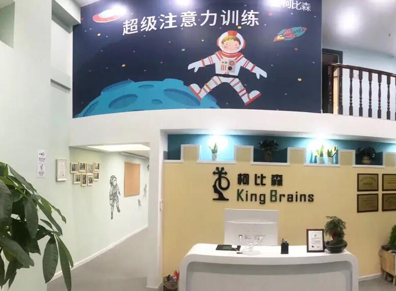 柯比森專注力訓練加盟