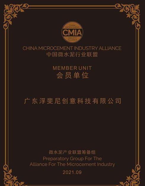 浮斐尼微水泥加盟 浮斐尼微水泥加盟