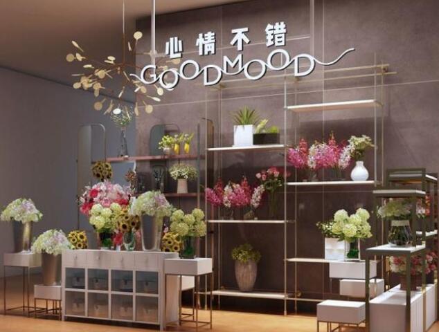 心情不錯鮮花加盟
