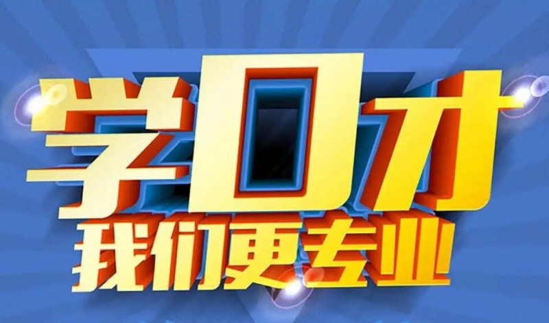 成功卡耐基口才培訓加盟