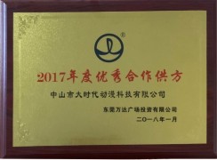 樂伴寶貝超級飛俠體驗店