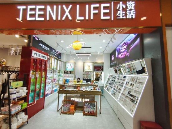 小资生活加盟 小资生活加盟