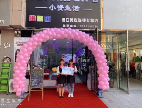 小资生活加盟 小资生活加盟