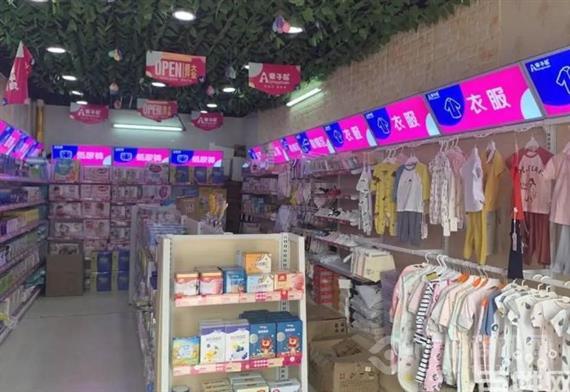 宝宝岛母婴用品