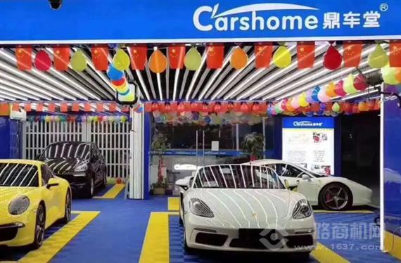 鼎车堂汽车美容