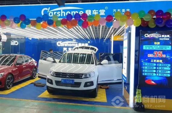 鼎车堂汽车美容