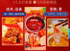 啟袁川派小火鍋