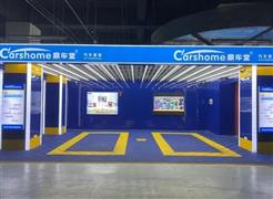 鼎車堂汽車美容