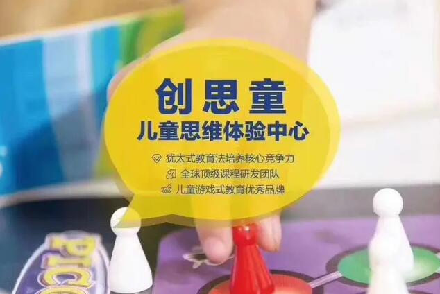 Gemstone创思童加盟 Gemstone创思童加盟