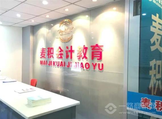 麦积会计培训