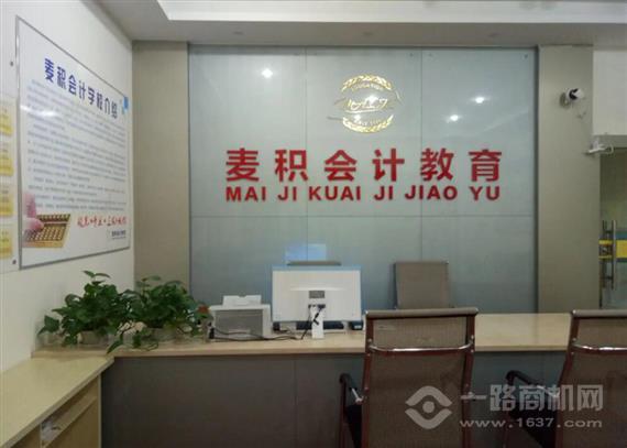 麦积会计培训