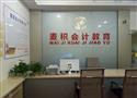 麦积会计培训