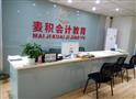 麦积会计培训