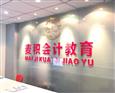 麦积会计培训