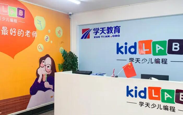 Kidlab少儿编程加盟 Kidlab少儿编程加盟