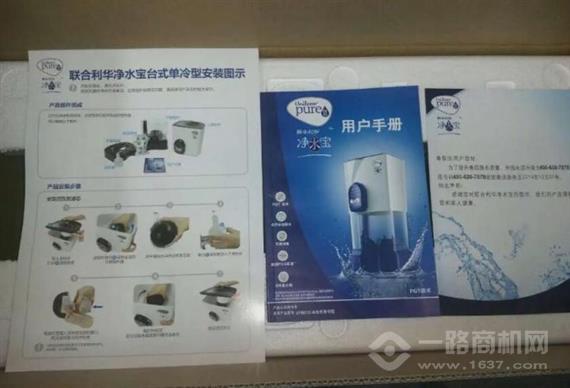 联合利华净水器