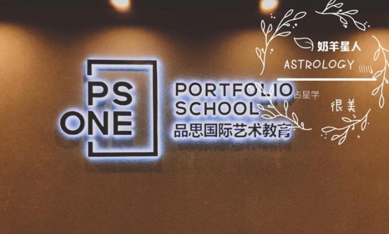 品思國際藝術教育加盟