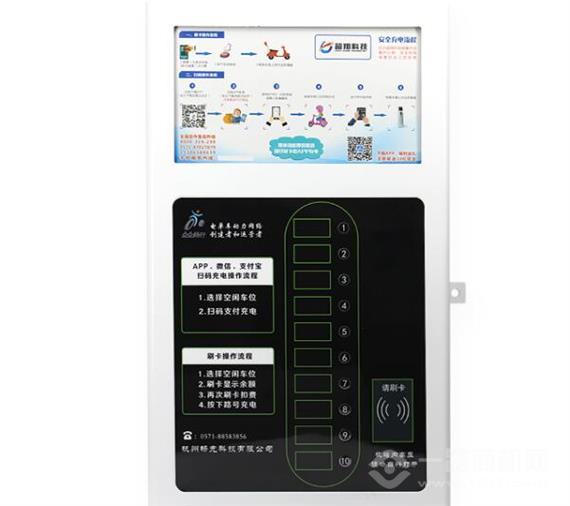 点点畅行共享充电站