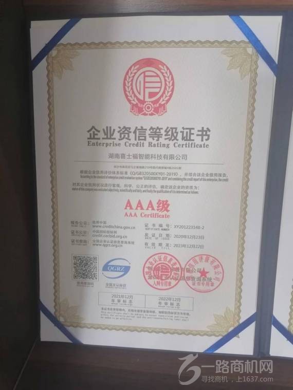 零食知己量贩零食店