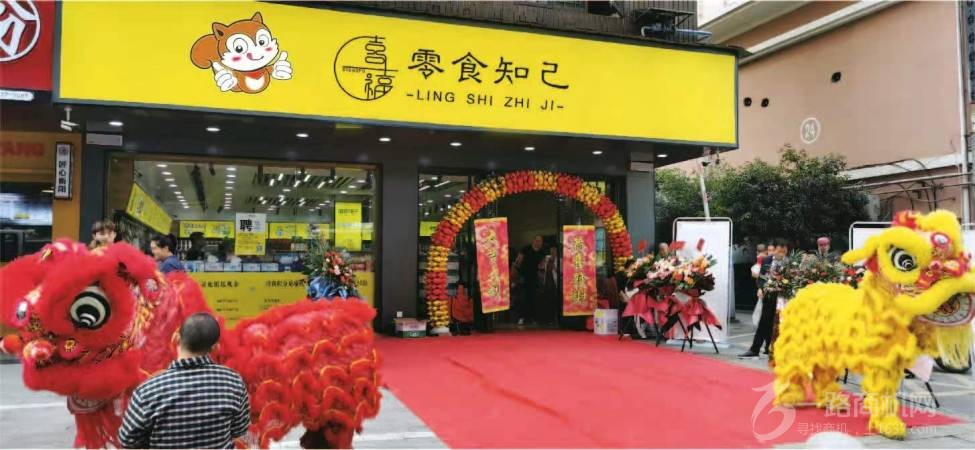 零食知己量贩零食店