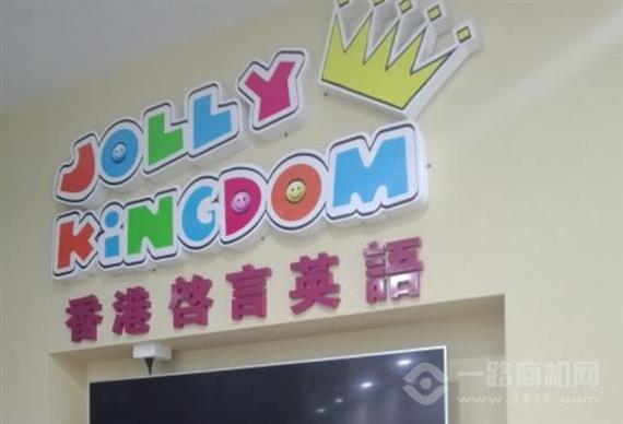 香港启言少儿英语