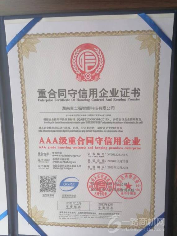 零食知己量贩零食店