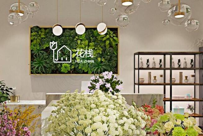 花栈花店加盟