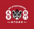 天袭格斗俱乐部