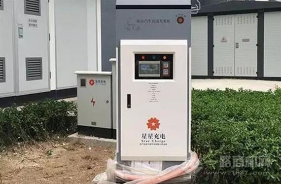星星充电桩