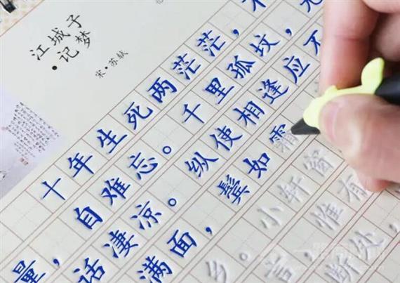 字立方练字