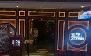 查厘士港式餐廳