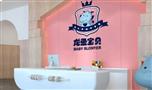 龙鱼宝贝托育中心