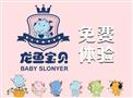 龙鱼宝贝托育中心