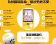 蛋蛋糖扭蛋机